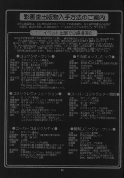 Page 22 of The Yuri & Friends Fullcolor 2