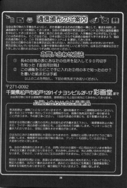 Page 23 of The Yuri & Friends Fullcolor 2