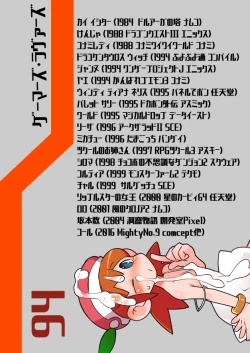 Page 24 of Gamer's Lovers