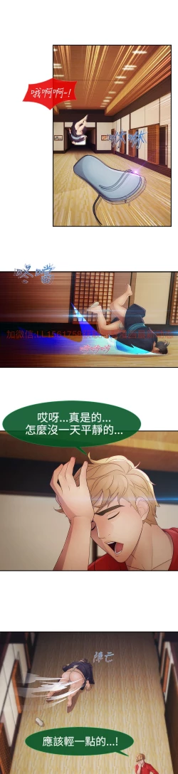 Page 103 of Lady Garden 淑女花苑 第二季