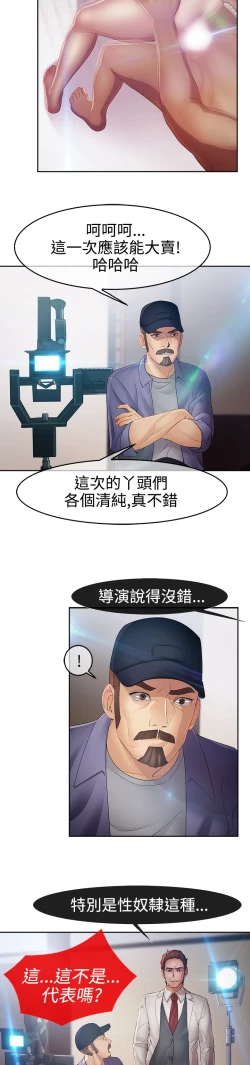 Page 114 of Lady Garden 淑女花苑 第二季