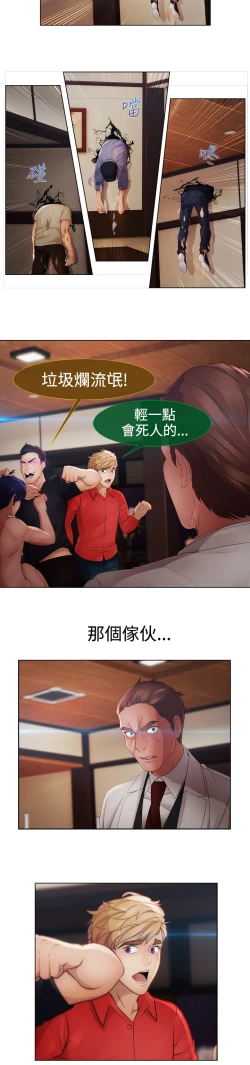 Page 121 of Lady Garden 淑女花苑 第二季