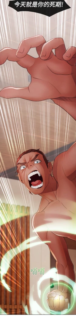 Page 125 of Lady Garden 淑女花苑 第二季