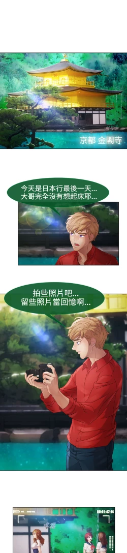 Page 149 of Lady Garden 淑女花苑 第二季