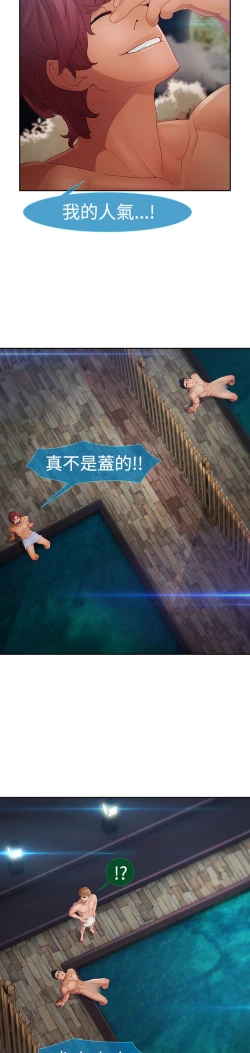 Page 14 of Lady Garden 淑女花苑 第二季