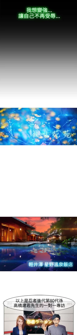 Page 160 of Lady Garden 淑女花苑 第二季