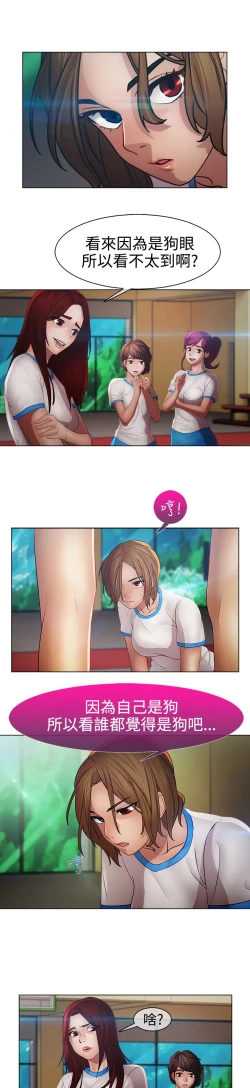 Page 182 of Lady Garden 淑女花苑 第二季