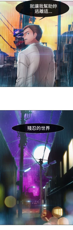 Page 193 of Lady Garden 淑女花苑 第二季