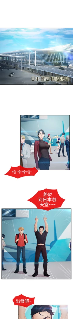 Page 1 of Lady Garden 淑女花苑 第二季