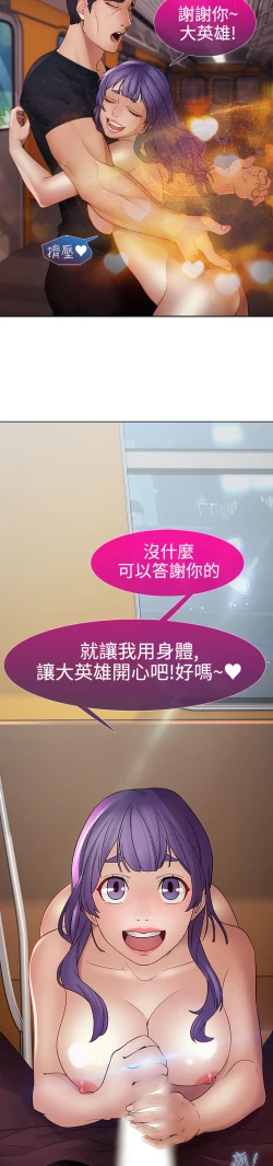 Page 201 of Lady Garden 淑女花苑 第二季