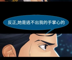 Page 266 of Lady Garden 淑女花苑 第二季