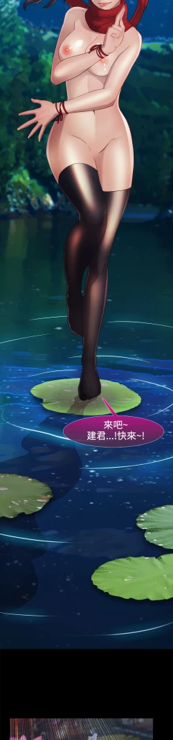 Page 283 of Lady Garden 淑女花苑 第二季