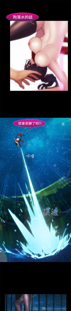 Page 288 of Lady Garden 淑女花苑 第二季