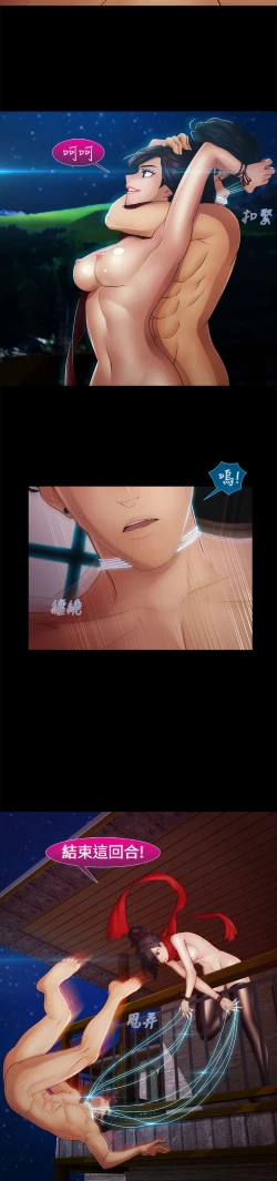 Page 292 of Lady Garden 淑女花苑 第二季