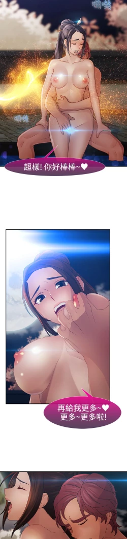 Page 29 of Lady Garden 淑女花苑 第二季