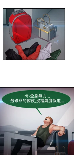 Page 320 of Lady Garden 淑女花苑 第二季