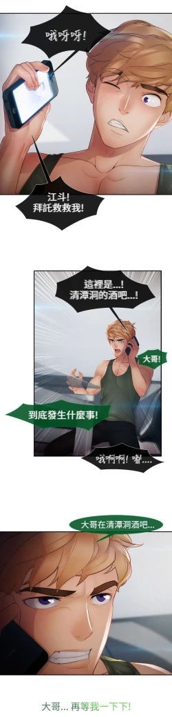 Page 322 of Lady Garden 淑女花苑 第二季