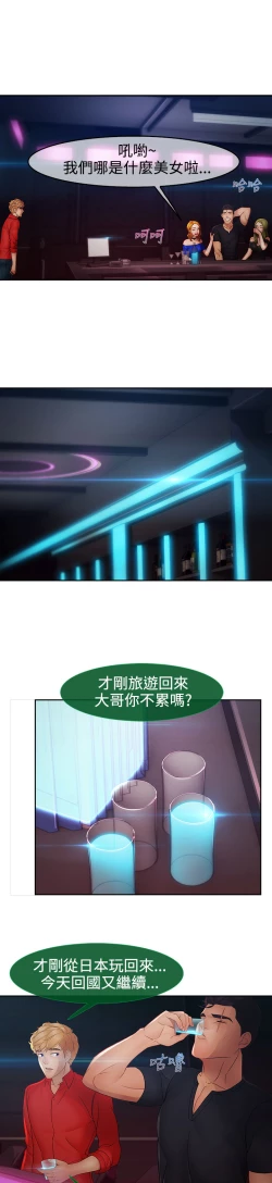 Page 328 of Lady Garden 淑女花苑 第二季