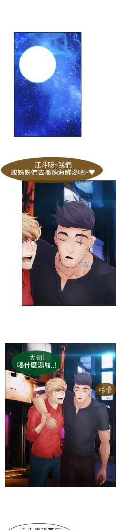 Page 333 of Lady Garden 淑女花苑 第二季