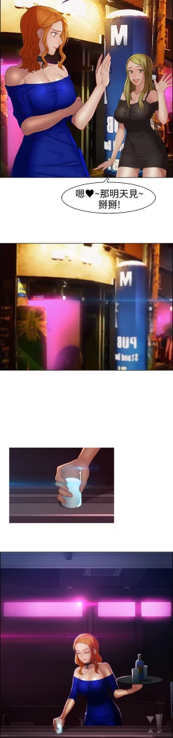 Page 337 of Lady Garden 淑女花苑 第二季