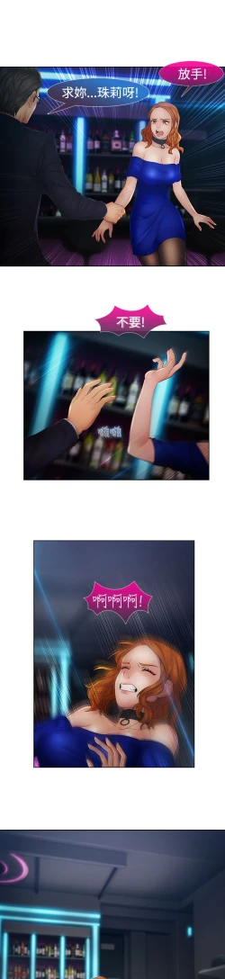 Page 348 of Lady Garden 淑女花苑 第二季