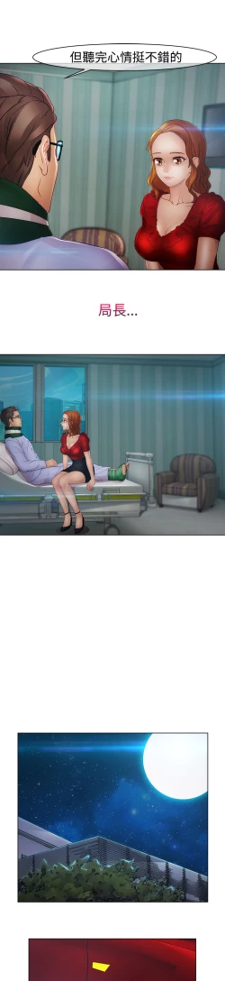 Page 376 of Lady Garden 淑女花苑 第二季