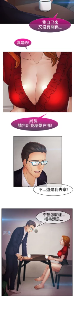 Page 383 of Lady Garden 淑女花苑 第二季