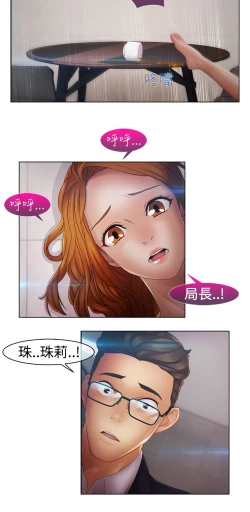 Page 386 of Lady Garden 淑女花苑 第二季