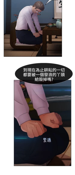 Page 396 of Lady Garden 淑女花苑 第二季