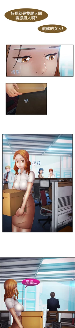 Page 400 of Lady Garden 淑女花苑 第二季