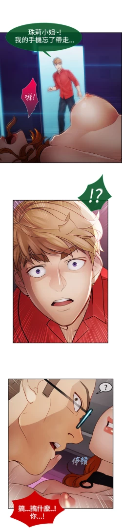 Page 404 of Lady Garden 淑女花苑 第二季