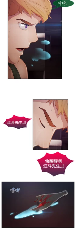 Page 415 of Lady Garden 淑女花苑 第二季