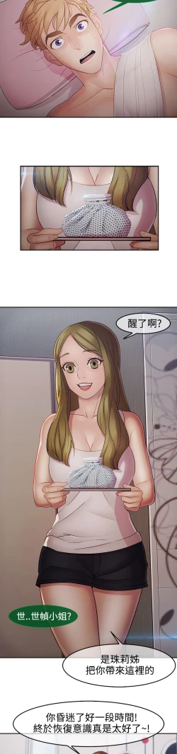 Page 417 of Lady Garden 淑女花苑 第二季