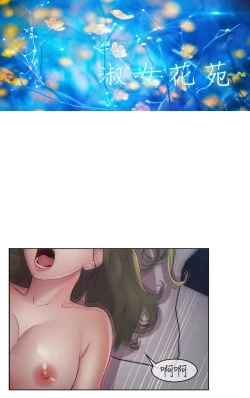 Page 437 of Lady Garden 淑女花苑 第二季