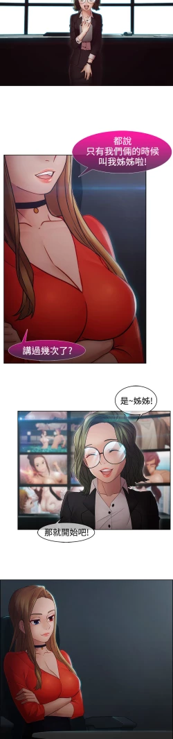 Page 480 of Lady Garden 淑女花苑 第二季