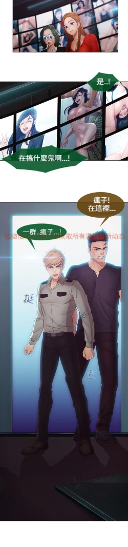 Page 497 of Lady Garden 淑女花苑 第二季