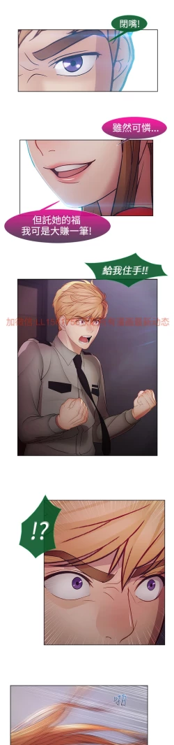 Page 504 of Lady Garden 淑女花苑 第二季