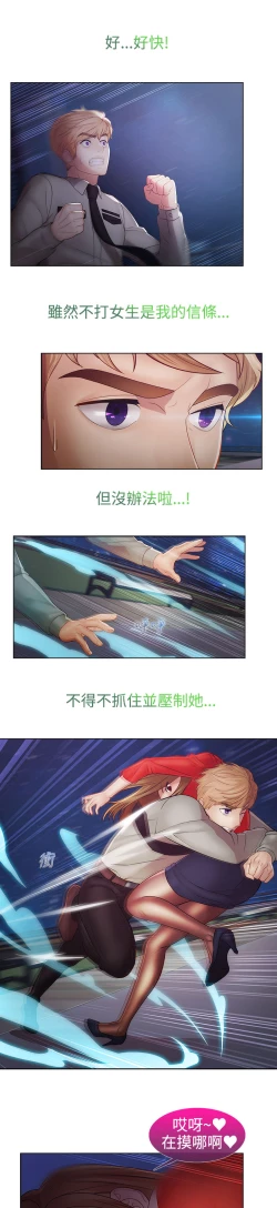 Page 509 of Lady Garden 淑女花苑 第二季