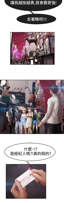 Page 50 of Lady Garden 淑女花苑 第二季