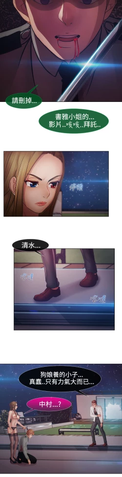 Page 516 of Lady Garden 淑女花苑 第二季