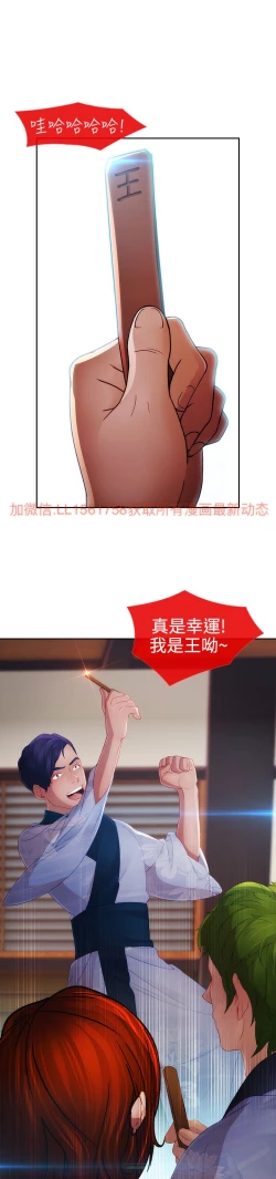 Page 58 of Lady Garden 淑女花苑 第二季