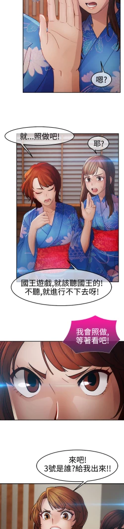 Page 62 of Lady Garden 淑女花苑 第二季
