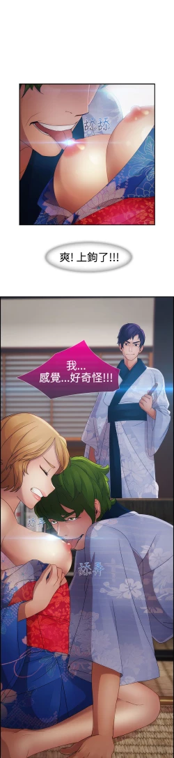 Page 65 of Lady Garden 淑女花苑 第二季