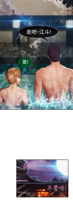 Page 94 of Lady Garden 淑女花苑 第二季