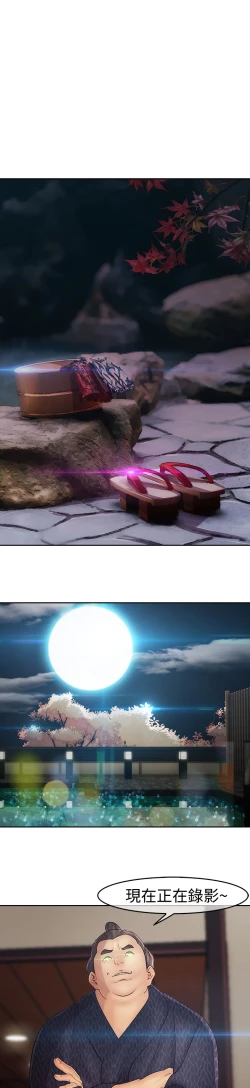 Page 97 of Lady Garden 淑女花苑 第二季