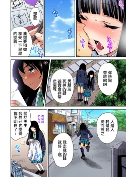 Page 25 of Oretoku Shuugakuryokou ~Otoko wa Jyosou shita Ore dake!! Ch. 25