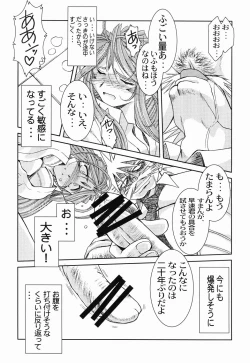 Page 15 of Midgard <othel>