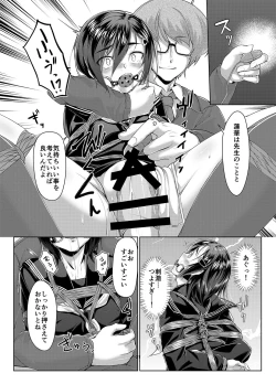 Page 21 of Rengesou San