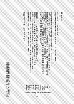 Page 29 of Rengesou San