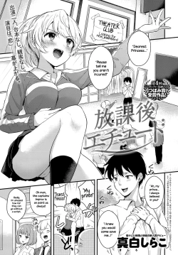 Page 1 of Houkago Étude | Afterschool Improv